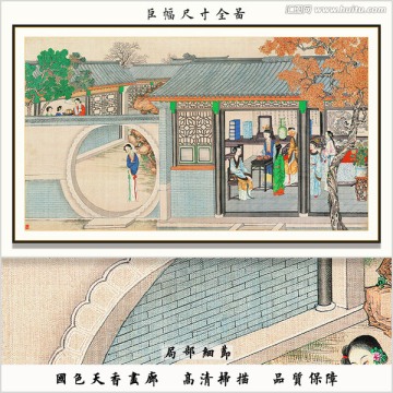 红楼梦山水国画 画廊品质