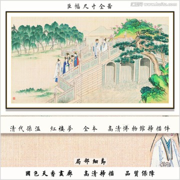 红楼梦山水国画 画廊品质