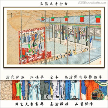 红楼梦山水国画 画廊品质