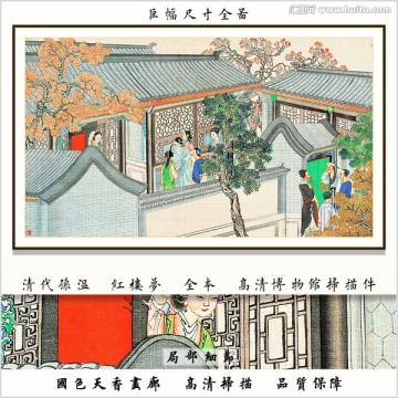 红楼梦山水国画 画廊品质