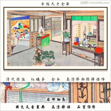 红楼梦山水国画 画廊品质