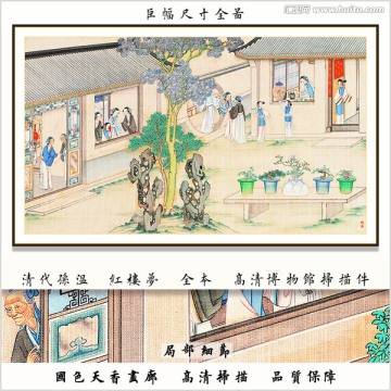 红楼梦山水国画 画廊品质