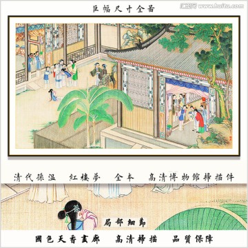 红楼梦山水国画 画廊品质