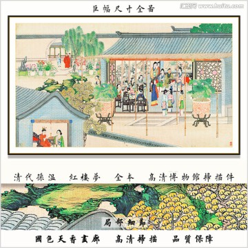 红楼梦山水国画 画廊品质