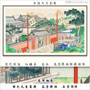 红楼梦山水国画 画廊品质