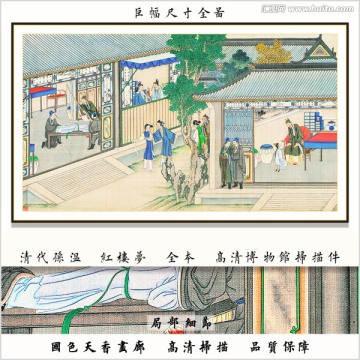 红楼梦山水国画 画廊品质