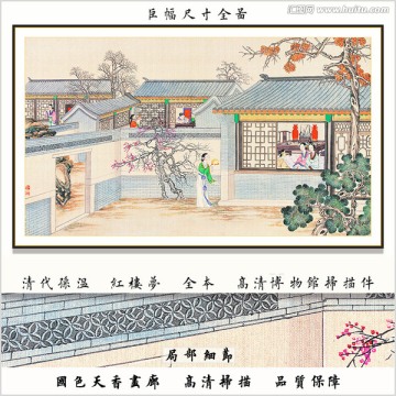 紅樓夢山水國畫 畫廊品質(zhì)