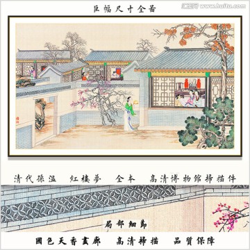 红楼梦山水国画 画廊品质