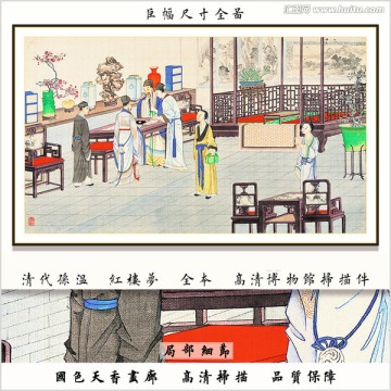 红楼梦山水国画 画廊品质