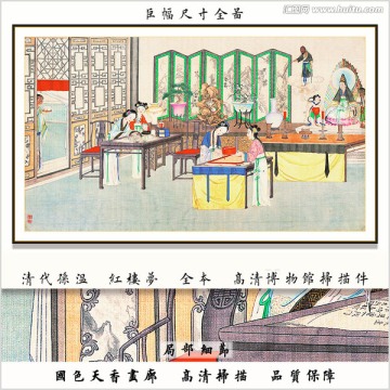 红楼梦山水国画 画廊品质