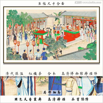 红楼梦山水国画 画廊品质