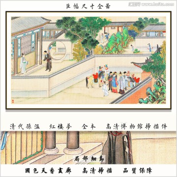 红楼梦山水国画 画廊品质