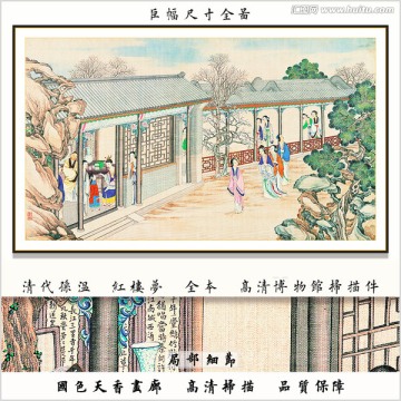 紅樓夢山水國畫 畫廊品質(zhì)