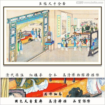 红楼梦山水国画 画廊品质