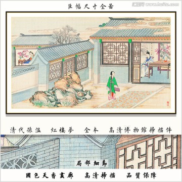 红楼梦山水国画 画廊品质