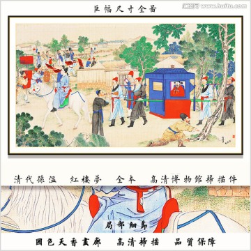 红楼梦山水国画 画廊品质