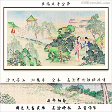 中式书房人物国画 画廊品质