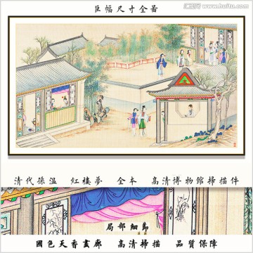 中式书房人物国画 画廊品质