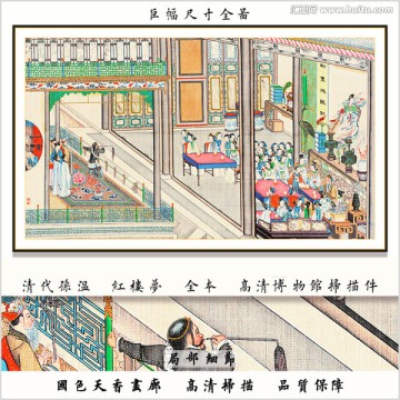 中式书房人物国画 画廊品质