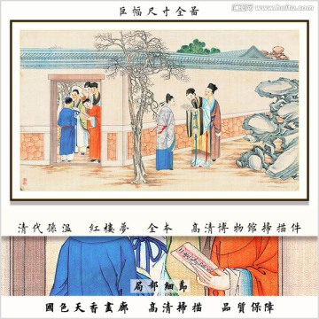 中式书房人物国画 画廊品质