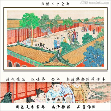 中式书房人物国画 画廊品质