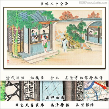 中式书房人物国画 画廊品质