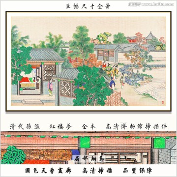 中式建筑人物国画 画廊品质