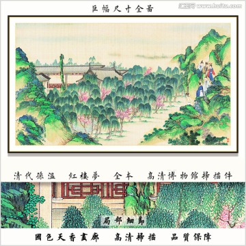 中式建筑人物國畫 畫廊品質