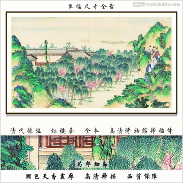 中式建筑人物国画 画廊品质