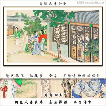 古代人物山水风景 画廊品质