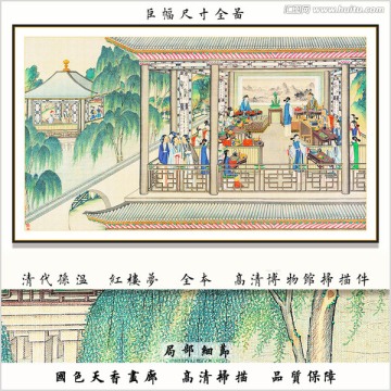 古代人物山水风景 画廊品质