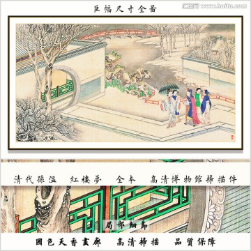 古代人物山水风景 画廊品质