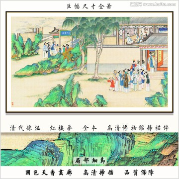 古代人物山水风景 画廊品质