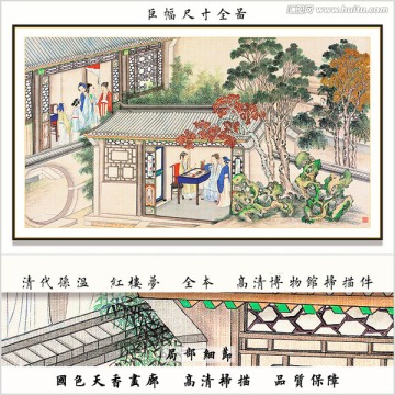 大观园山水风景画 画廊品质