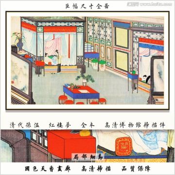大觀園山水風(fēng)景畫 畫廊品質(zhì)