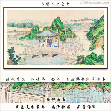 红楼梦工笔人物国画 画廊品质