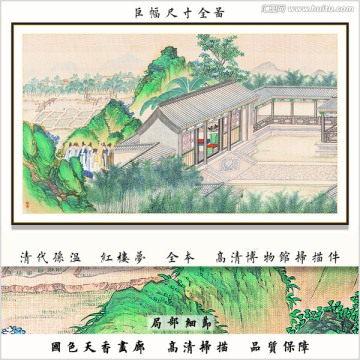 红楼梦工笔人物国画 画廊品质