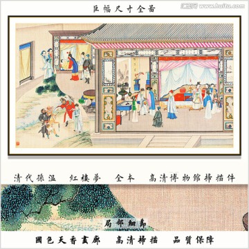 红楼梦工笔人物国画 画廊品质