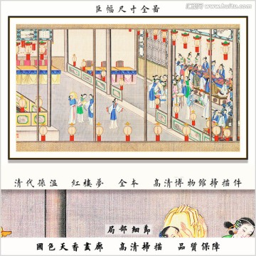 紅樓夢工筆人物國畫 畫廊品質(zhì)