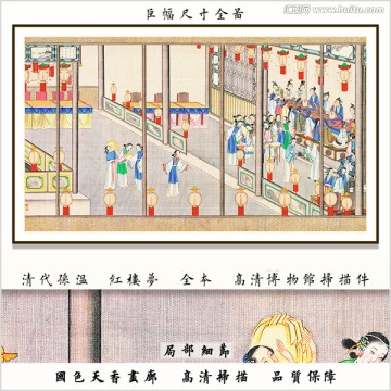 红楼梦工笔人物国画 画廊品质