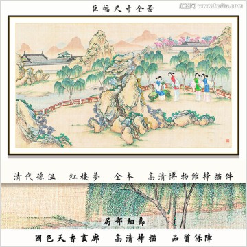 红楼梦工笔人物国画 画廊品质