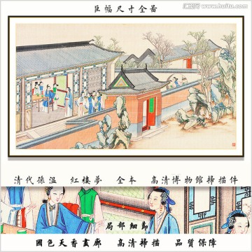 新中式红楼梦人物国画 画廊品质