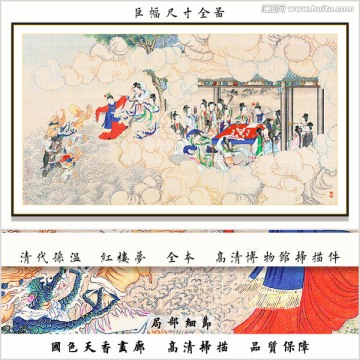 新中式红楼梦人物国画 画廊品质