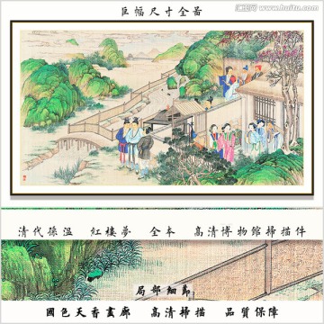 新中式红楼梦人物国画 画廊品质