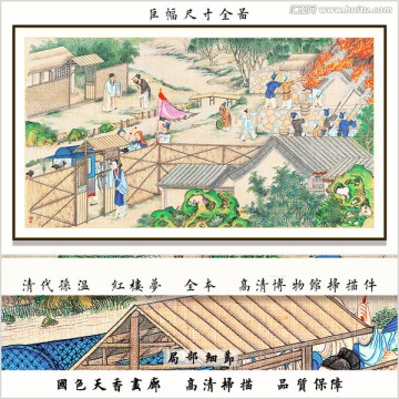 新中式红楼梦人物国画 画廊品质