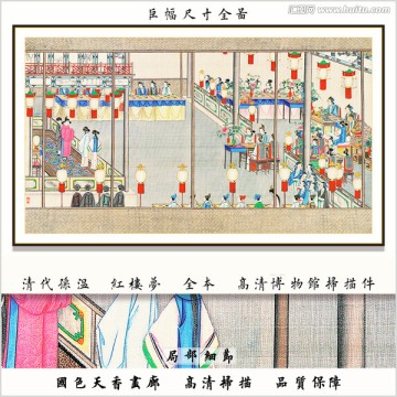 新中式红楼梦人物国画 画廊品质