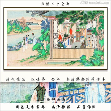 新中式红楼梦人物国画 画廊品质