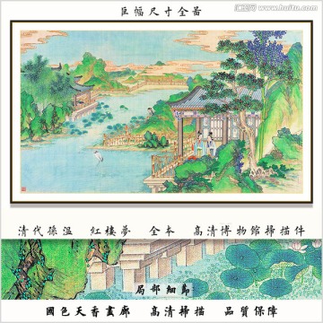 清代孙温红楼梦 画廊品质