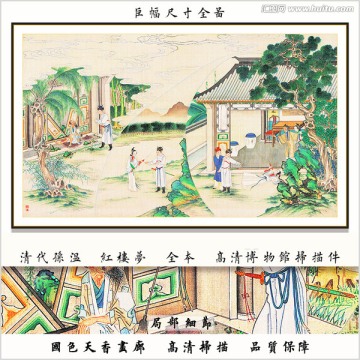 红楼梦人物中式装饰画 画廊品质