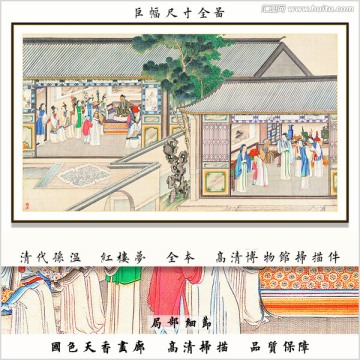 红楼梦人物国画 画廊品质